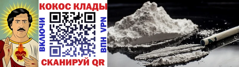COCAIN Эквадор  Купить где  Любим 