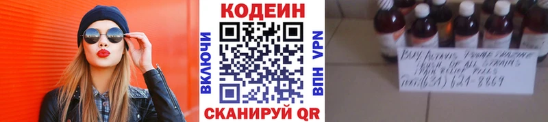 Купить где  Любим  Кодеин Purple Drank 