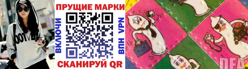 Марки N-bome 1,8мг  Купить закладки  Любим 